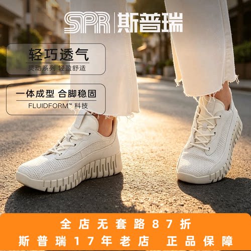 Ecco/爱步女鞋新款网面透气休闲运动厚底软底跑步鞋 灵动218223