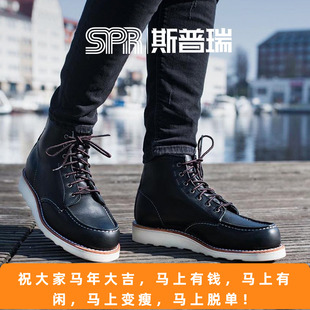 RedWing红翼3373工装靴6寸经典方头B头牛皮女靴黑色蜡皮马丁靴