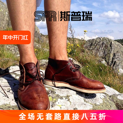 RedWing3141红翼沙漠靴