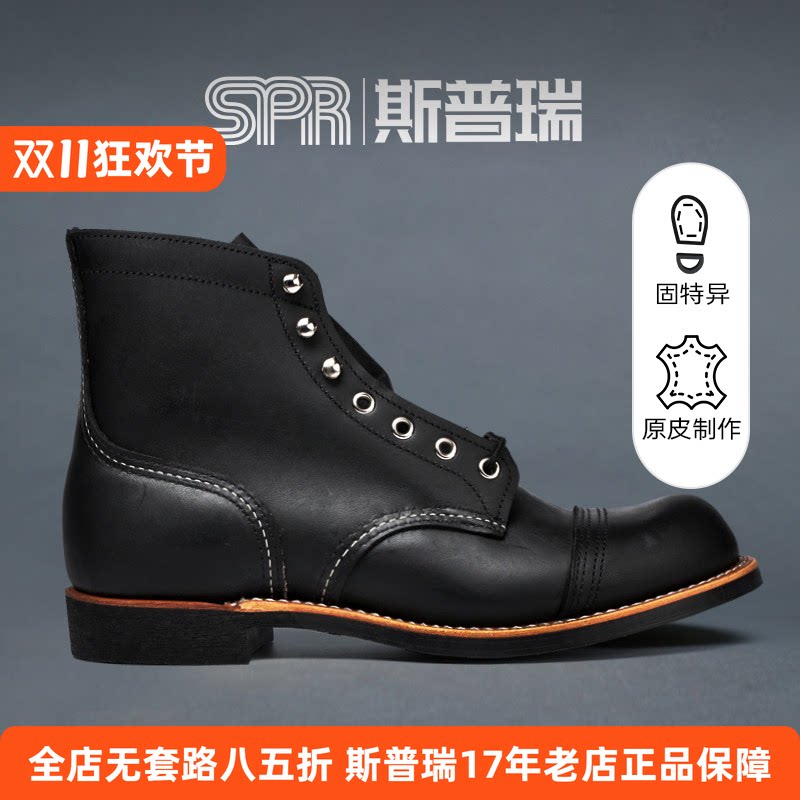 斯普瑞RED WING 红翼 RW黑色圆头工装靴8084/8114/3366美国手工靴