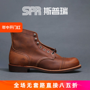 8085高帮工装 IRON REDWING 斯普瑞 靴 WING RANGER 红翼 RED