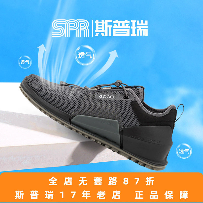 ECCO/爱步男鞋BIOM科技网面运动鞋缓震防滑休闲鞋 健步2.0 800674