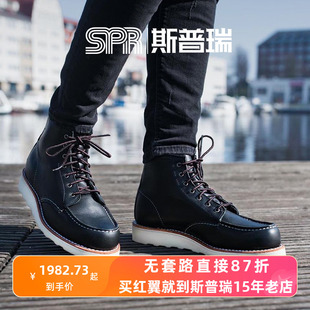 RedWing红翼3373工装 靴6寸经典 方头B头牛皮女靴黑色蜡皮马丁靴