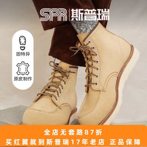 RedWing红翼工装靴翻毛皮固特异