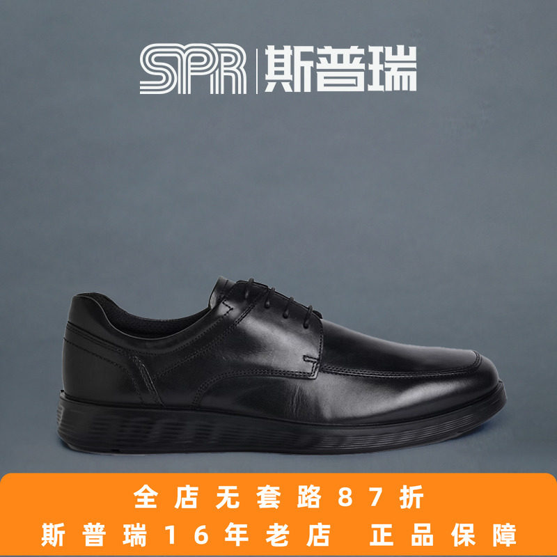 ECCO/爱步男鞋春秋款商务皮鞋舒适通勤真皮德比鞋 轻巧混合520324,流行男鞋,正装皮鞋,淘宝优惠券,粉丝福利购,淘宝优惠卷