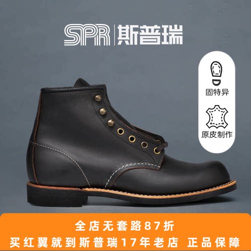 斯普瑞redwing茶芯原产工装靴