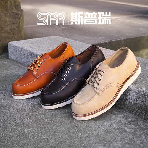 Red Wing红翼8079/8090/8092男鞋方头固特异美式复古低帮靴