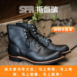 Red Wing红翼男鞋8084工装靴6寸铁道工D头现代油鞣皮牛皮黑马丁靴