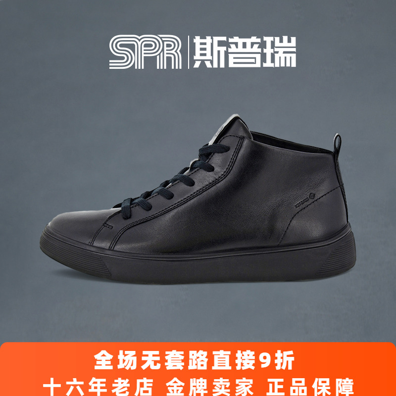 ECCO/爱步男鞋春秋款黑色防水高帮鞋百搭休闲板鞋 街头趣闯504704