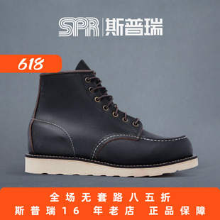 斯普瑞 RED WING 红翼 RW 经典方头工装靴 茶芯高帮手工鞋 8849