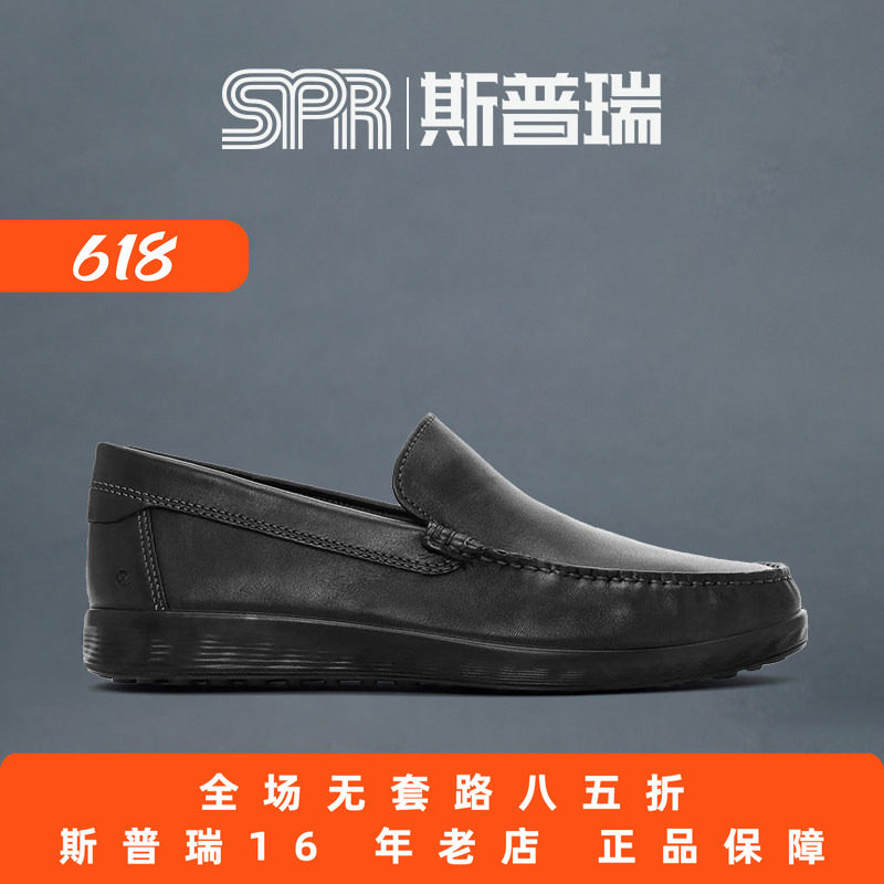 Ecco/爱步男鞋春夏款乐福鞋一脚蹬商务休闲牛皮鞋 轻巧莫克540514