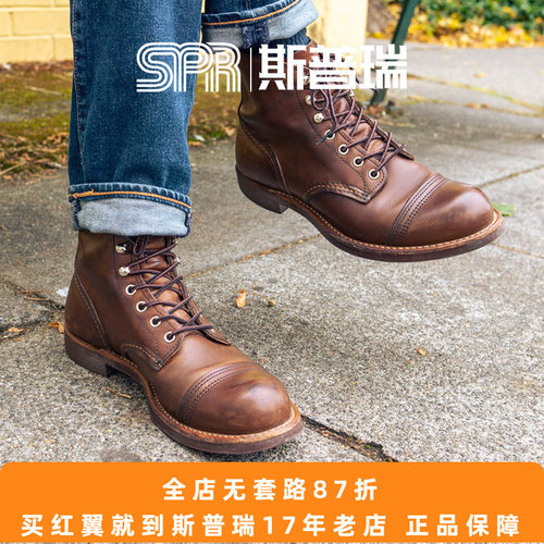 Red Wing红翼男鞋8111工装靴6寸铁道工D头油鞣皮牛皮马丁靴菜鸟