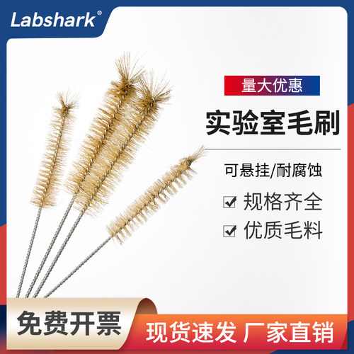 实验室试管刷量筒烧杯刷锥形瓶刷