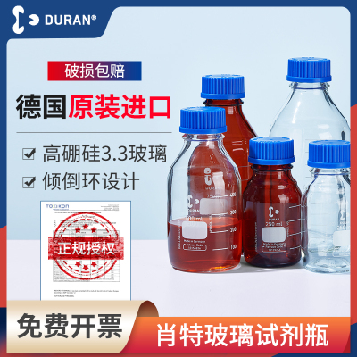 肖特蓝盖试剂瓶德国进口
