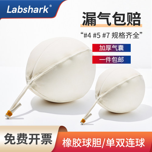 实验室单双联球橡胶球胆漏气包赔