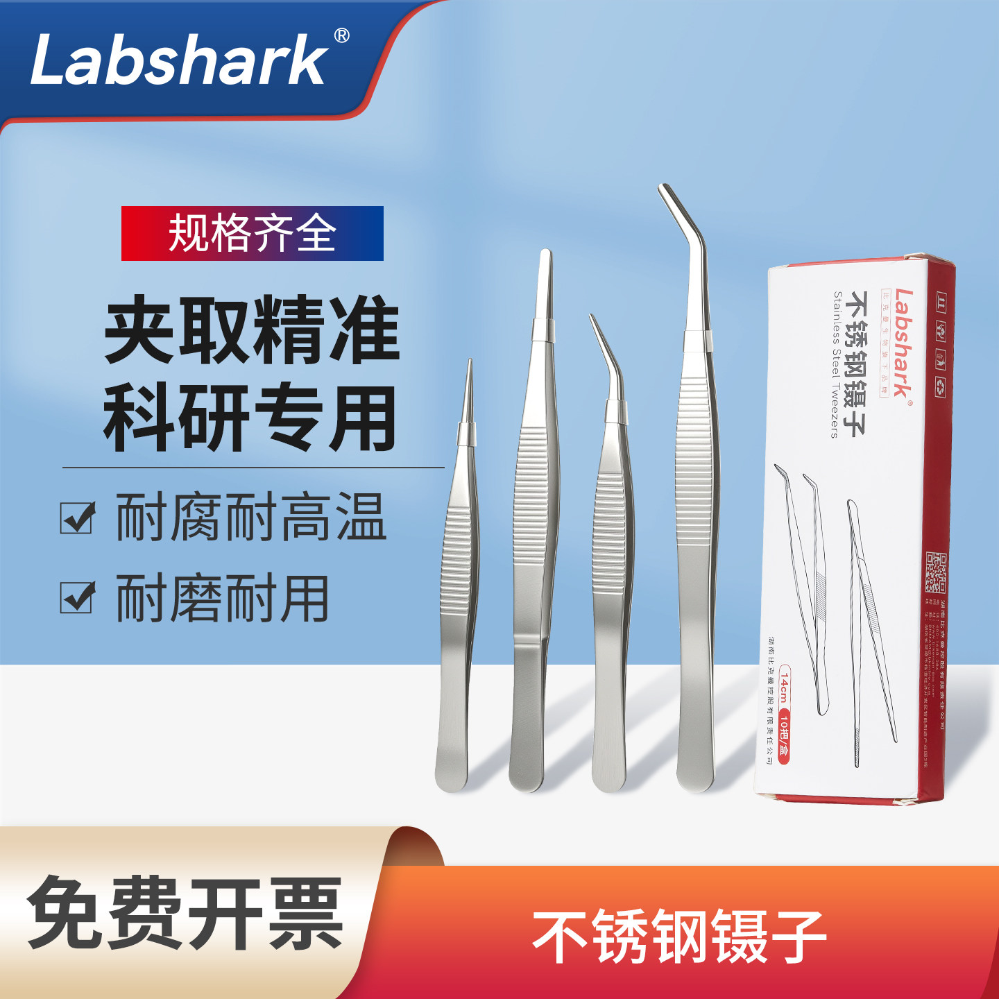 不锈钢敷料镊子剪刀加厚组培镊平尖弯镊实验室用喂鱼挑毛水草夹子