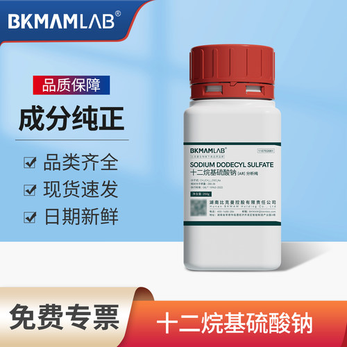 比克曼生物十二烷基硫酸钠