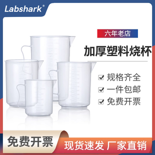 2000 1000 5000ml 500 塑料量杯烧杯带刻度耐高温带柄把大容量100