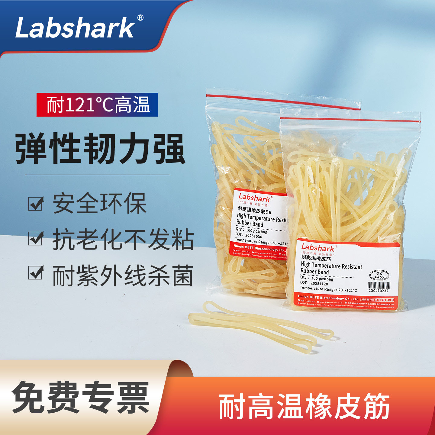 实验室用橡皮筋牛皮筋橡皮圈 高弹力耐用 实验室用品耗材橡筋