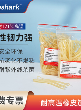 实验室用橡皮筋牛皮筋橡皮圈 高弹力耐用 实验室用品耗材橡筋