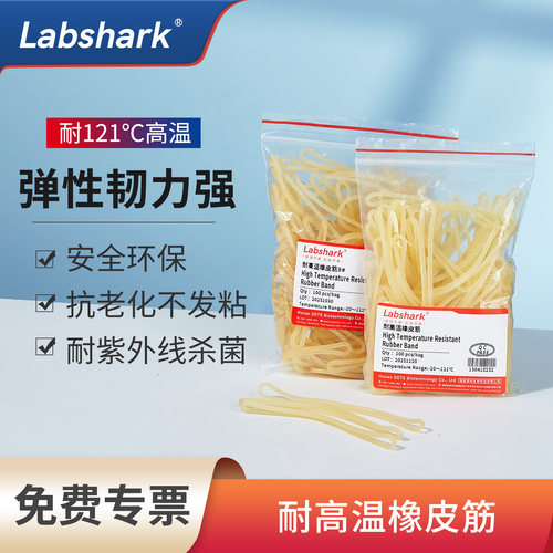 实验室用橡皮筋牛皮筋橡皮圈 高弹力耐用 实验室用品耗材橡筋