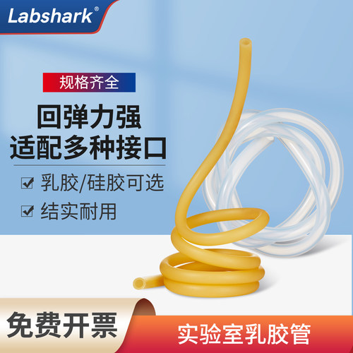 实验室专用乳胶管橡皮管可开票