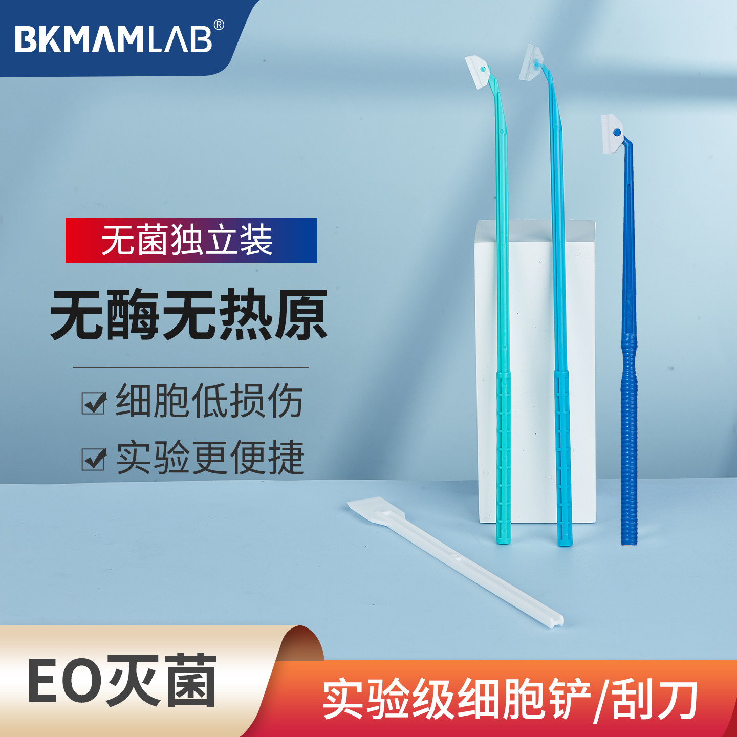 一次性细胞刮刀无菌独立装包邮图片