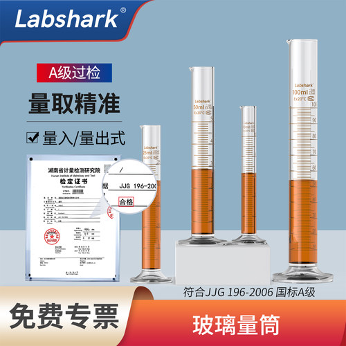 玻璃量筒A级过检带刻度一件包邮