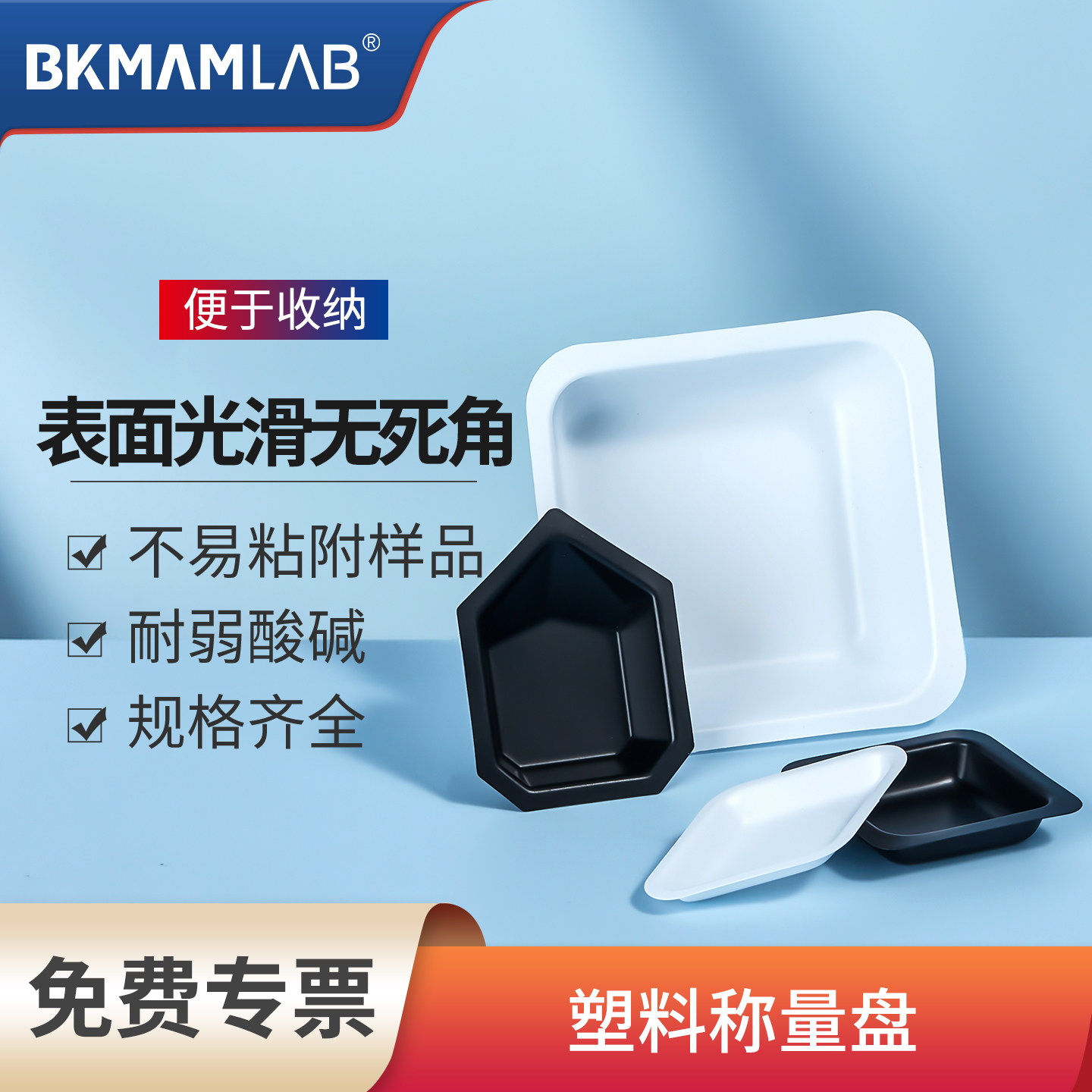塑料称量方形盘黑白大中小包邮