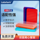 Labshark双面板多功能双面离心管架96孔60孔108孔ep管架PCR管架