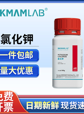 比克曼生物氯化钾分析纯实验室kcl西陇麦克林永大钾盐粉末工业级