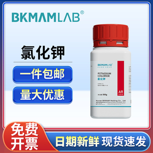 比克曼生物氯化钾分析纯实验室kcl西陇麦克林永大钾盐粉末工业级