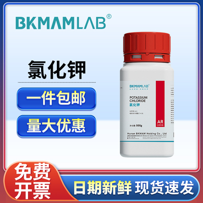 比克曼生物氯化钾分析纯实验室