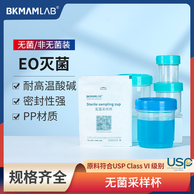 无菌采样杯尿杯一次性带盖容器