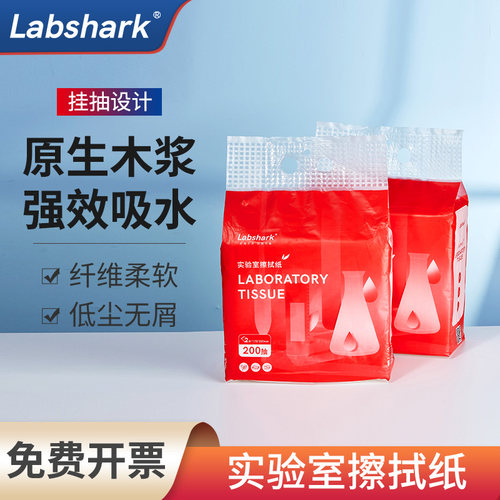 Labshark实验室擦拭纸防静电无尘工业擦拭纸原木浆吸水吸油清洁纸