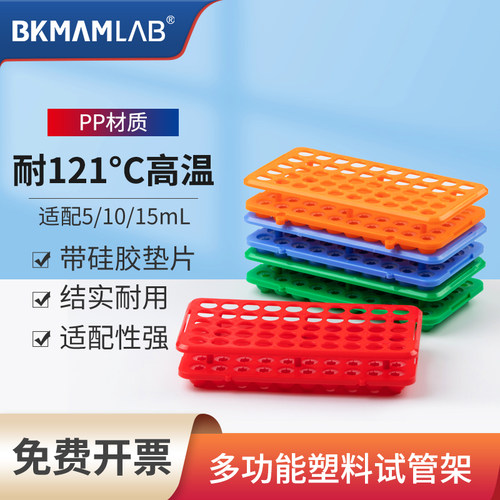 5-15ml多功能试管架ep管一件包邮
