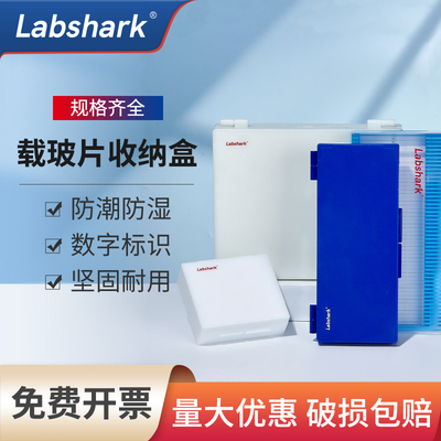 载玻片病理切片盒100片收纳盒