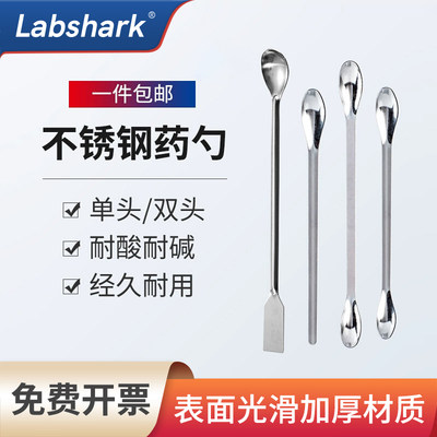 Labshark双头不锈钢药勺塑料药勺药匙实验室微量药勺取样勺称量勺