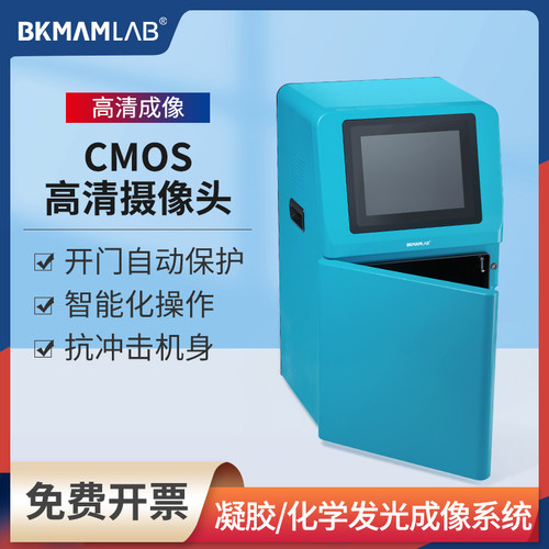 比克曼生物凝胶成像系统
