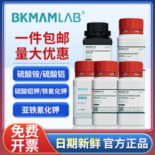 比克曼生物硫酸铵分析纯AR实验室用组培工业硫酸铵粉末麦克林试剂