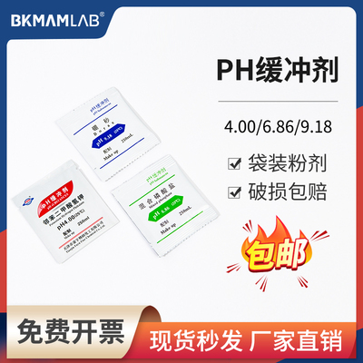 ph标准校正溶液不准包退