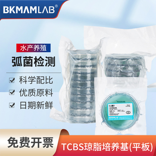 水产弧菌检测tcbs平板试剂盒弧菌培养皿营养琼脂平板微生物培养基