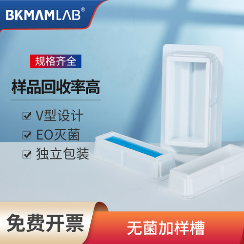 一次性无菌排枪加样槽8道试剂槽