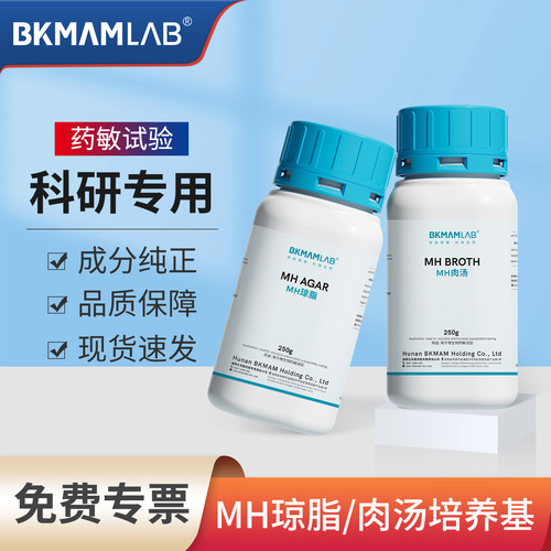 比克曼生物MH培养基微生物检测
