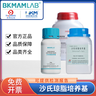 青岛海博生物沙氏葡萄糖琼脂液体培养基奥博星环凯陆桥细菌检测