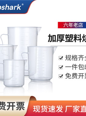 塑料量杯烧杯带刻度耐高温带柄把大容量100/500/1000/2000/5000ml