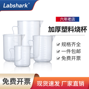 2000 1000 5000ml 500 塑料量杯烧杯带刻度耐高温带柄把大容量100