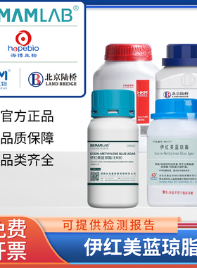 海博EC伊红美蓝琼脂月桂基硫酸盐胰蛋白胨品红亚硫酸钠环凯陆桥