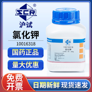 国药氯化钾粉末分析纯kcl钾盐工业海缸滴定西陇永大麦克林试剂