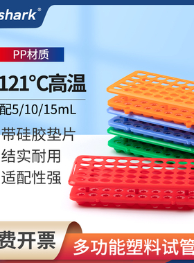 多功能试管架离心管架15mlEP管架采血管架48孔50孔耐酸碱可拆卸